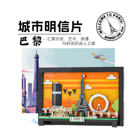 Bloques de Construcción- Postal París