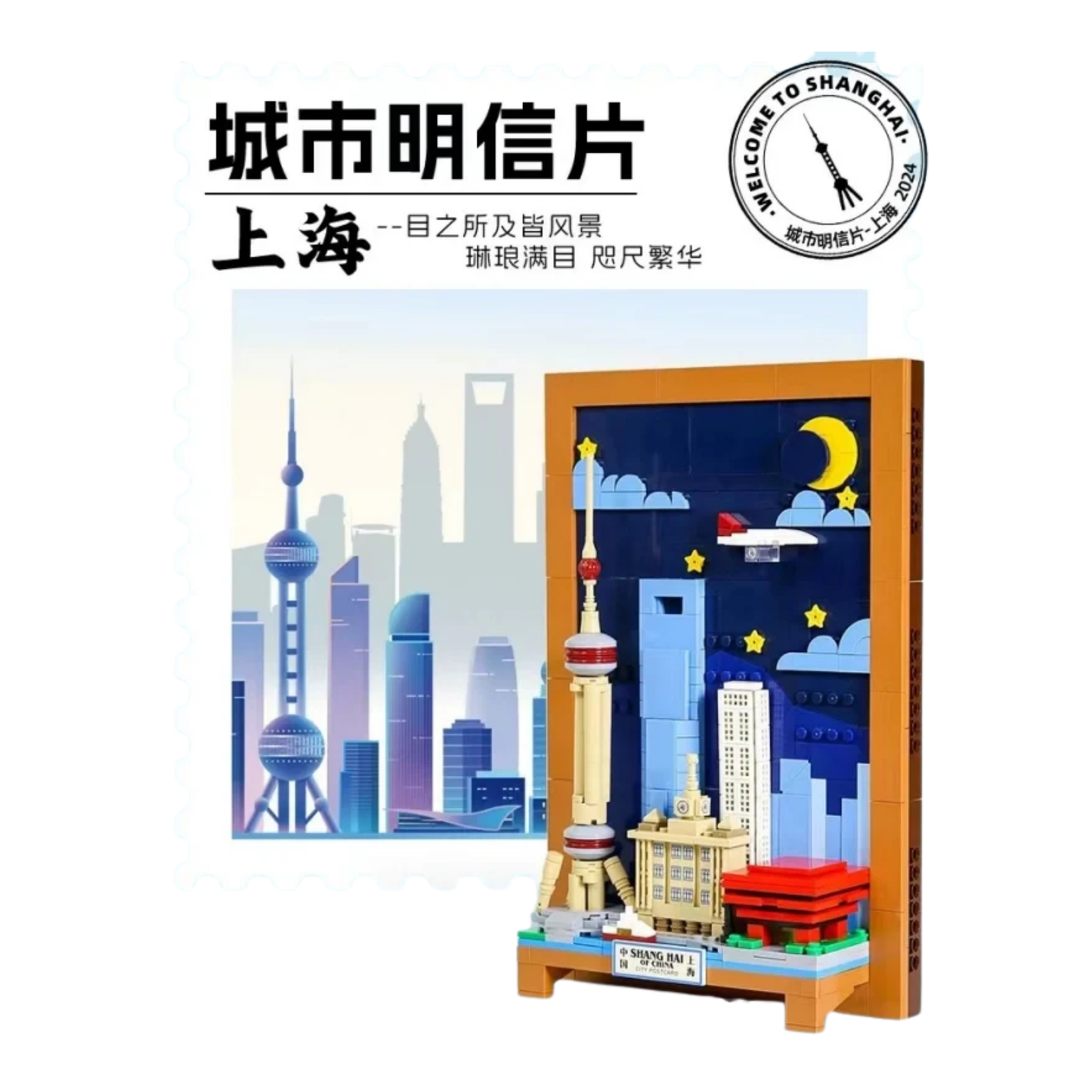 Bloques de Construcción- Postal Shang Hai